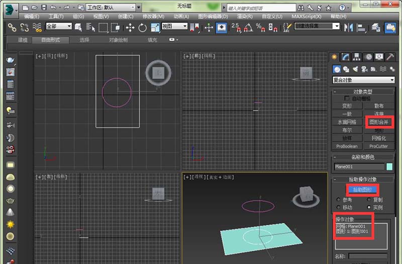 3Ds MAX模型里的面去掉一个多边形的操作方法