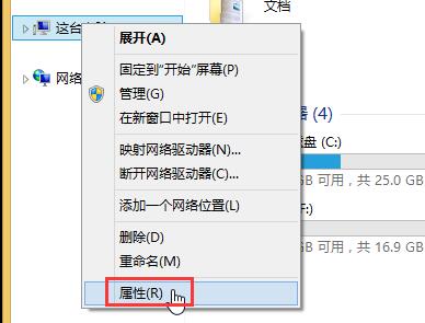 win8卸载应用软件的操作教程