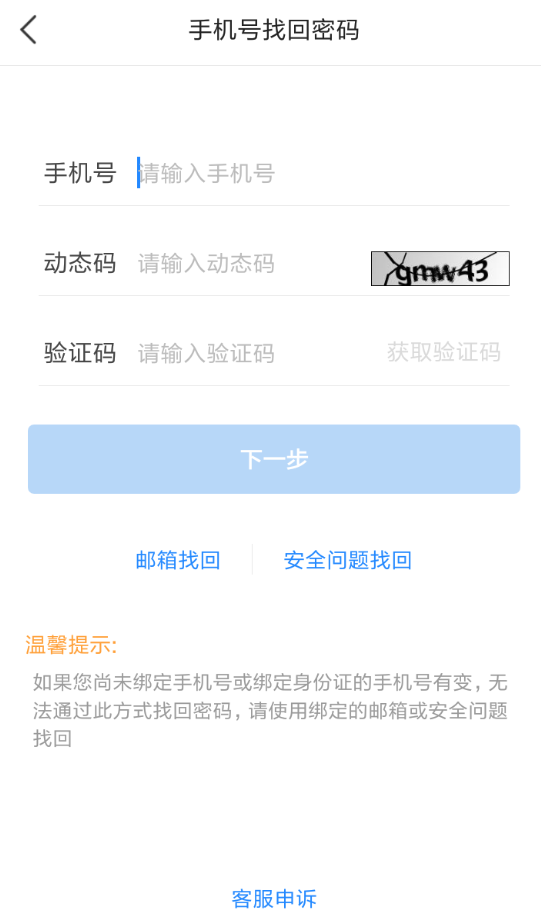 艺术升重置登录密码的操作步骤