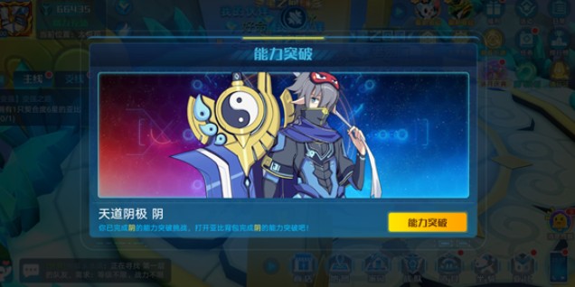 奥拉星手游天道阴极阴培养与强度解析