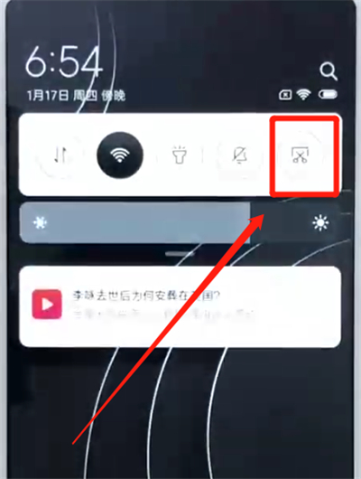 红米6中快速截屏的操作方法