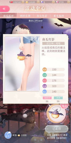 闪耀暖暖分享南瓜派邀请获取手持攻略