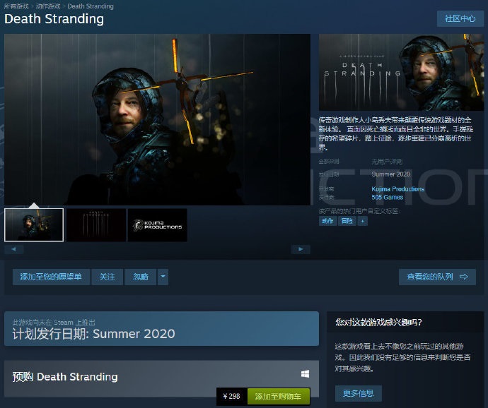 佳作《死亡搁浅》登录Steam：国区298