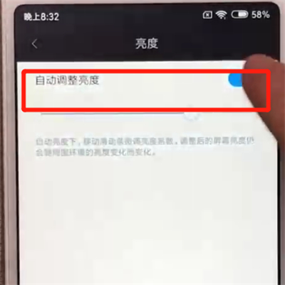 红米6关闭亮度自动调节的操作教程
