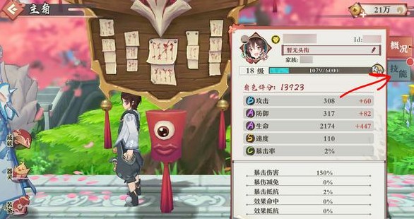 狐妖小红娘手游卡29级等级与解决方法攻略