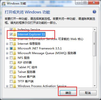 win7找回ie的操作过程