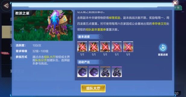 我的起源重置券使用与副本重置攻略