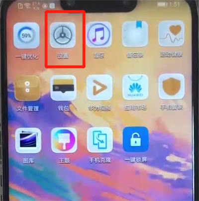 华为nova3中关闭负一屏的操作教程