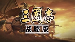 三国志战略版S2赛季备战技巧与提升方法