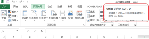 excel2016将二维表转成一维表的操作方法