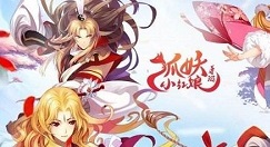 狐妖小红娘手游新手伙伴选择与搭配攻略