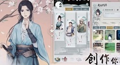 江湖悠悠侠道2章通关后长远玩法攻略