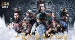 三国志战略版s1赛季结束时间与奖励详解