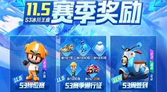 跑跑卡丁车手游s3通行证1级得疾风解析