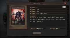 三国志战略控制类战法效果与强度详解