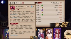 阴阳师星熊童子技能效果与强度详解