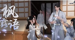 一梦江湖枫露语新时装外观获取方法解析