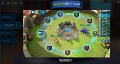 战歌竞技轮抽选秀模式玩法技巧攻略