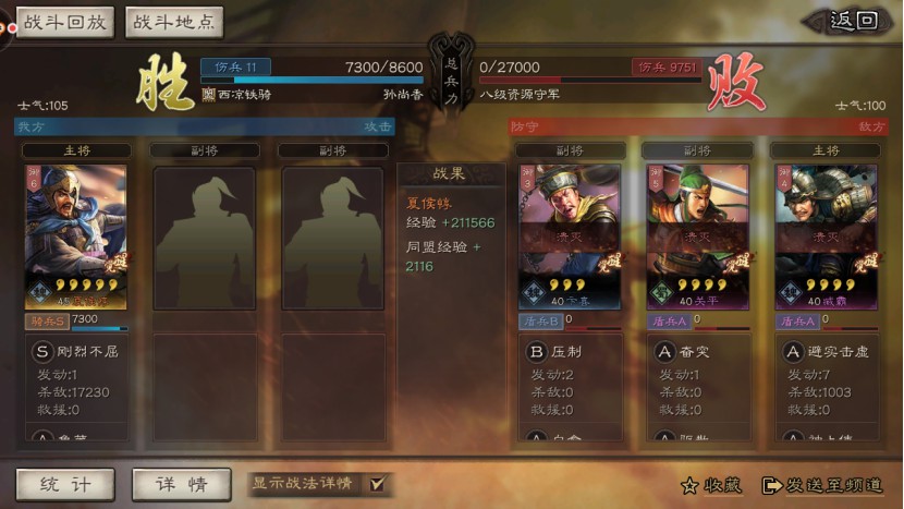 三国志战略版S2赛季备战技巧与提升方法