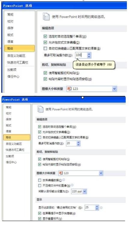 word2010修改撤销次数的操作教程