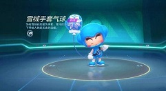 跑跑卡丁车手游雪绒手套气球兑换攻略