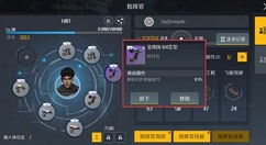 第二银河开发功能与植入体搭配攻略