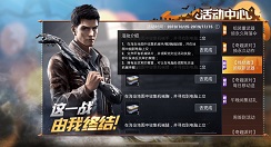 和平精英反抗军臂章领取机械手臂详解