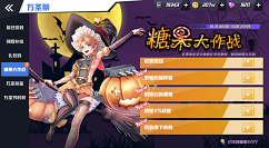 苍蓝誓约11处南瓜头位置与搜集全攻略