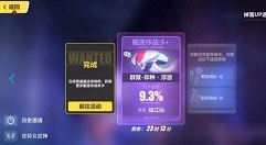 崩坏3感恩补给驱逐作战打法攻略