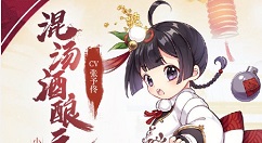 食物语混汤酒酿元宵技能效果一览