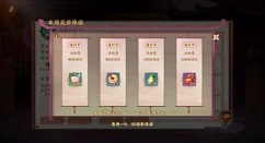 云梦四时歌灵府俸禄奖励机制与领取详解