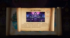 造物法则2星界寻宝六个字符位置一览