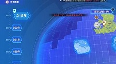 我的起源300年回到218年换地图攻略