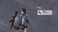 和平精英钛合金机械手臂速刷方法攻略