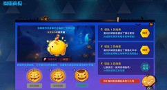 奥拉星捣蛋南瓜钥匙线索挑战详细方法