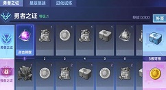 我的起源勇者通行证购买性价比解析