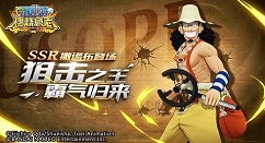 航海王新世界撒谎布技能效果详解