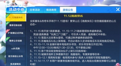跑跑卡丁车手游瑶台仙子属性与获取攻略