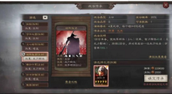 三国志战略版s级战法橙色武将消耗详解