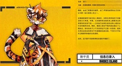 明日方舟5星特种槐琥技能与培养攻略
