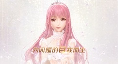 闪耀暖暖分享南瓜派邀请获取手持攻略