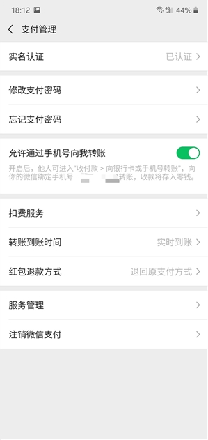 三星指纹门落幕：支付宝 微信正式解封 放心用吧！