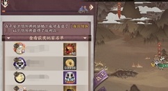 阴阳师军团血战与海国哨兵击杀详解