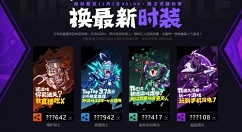 失落城堡手游分享皮肤海报免费得时装攻略