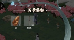 江湖悠悠秋水隐藏点与获取方法攻略