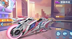 qq飞车手游樱翼传说特点与上线时间详解