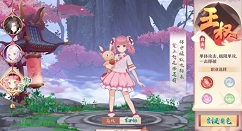 狐妖小红娘手游花标等级与风华绘卷开启攻略