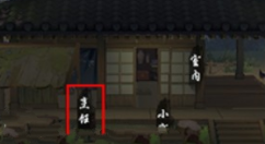 江湖悠悠食谱配方与查看方法技巧攻略