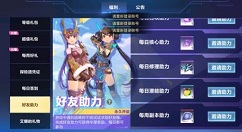 我的起源好友助力请重新登录账号解析