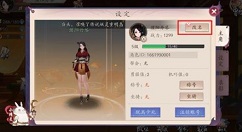 长安幻世绘天师名帖获取与角色改名攻略